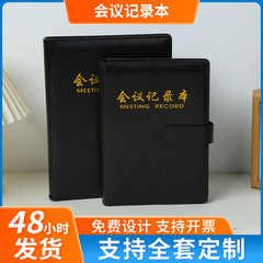 会议记录本高颜值定制简约工作办公加厚笔记本pu封面活页可拆卸