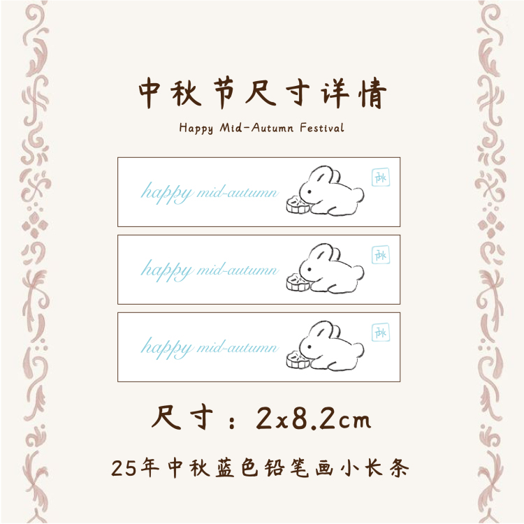 2025中秋节月饼包装盒迷你月饼冰皮流心中式糕点酥点盒卡片吊牌|undefined