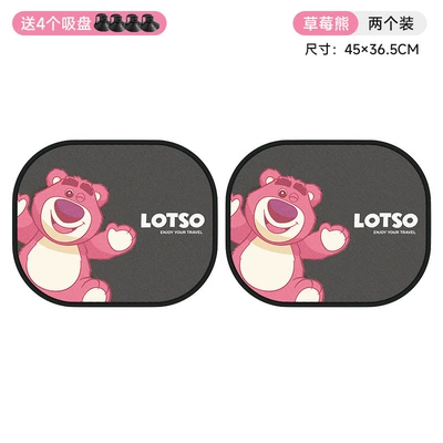 Protection, Heat Insulation, Side – Sun shade - strawberry-bear-pair-of-side-guards-with-4-suction-cups-officially-licensed