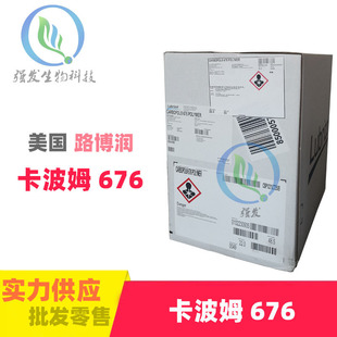 ���� ����·���� ����676Carbopol676 ����ķ��֬���yƷ��