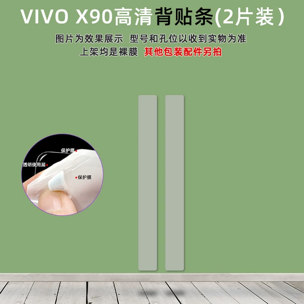 HD back stickers (pack of 2)
