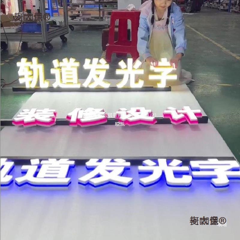 商场超市轨道迷你发光字招牌匾门头悬吊挂支架广告制作亚克麦太保