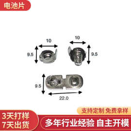 东莞厂家批发5号7号遥控器电池片玩具车黄铜弹簧片正负极接触弹片