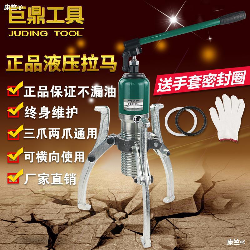 Giant tripod YL Whole Hydraulic pressure Lama Disassemble 5T10T20T30T50T Lateral bearing Puller