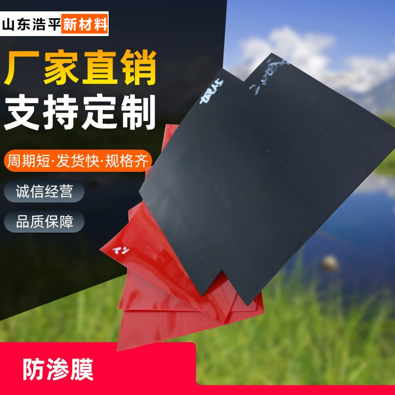 鱼塘防渗膜水池HDPE土工膜防漏养殖塑料膜猪场储水膜护坡防水黑膜