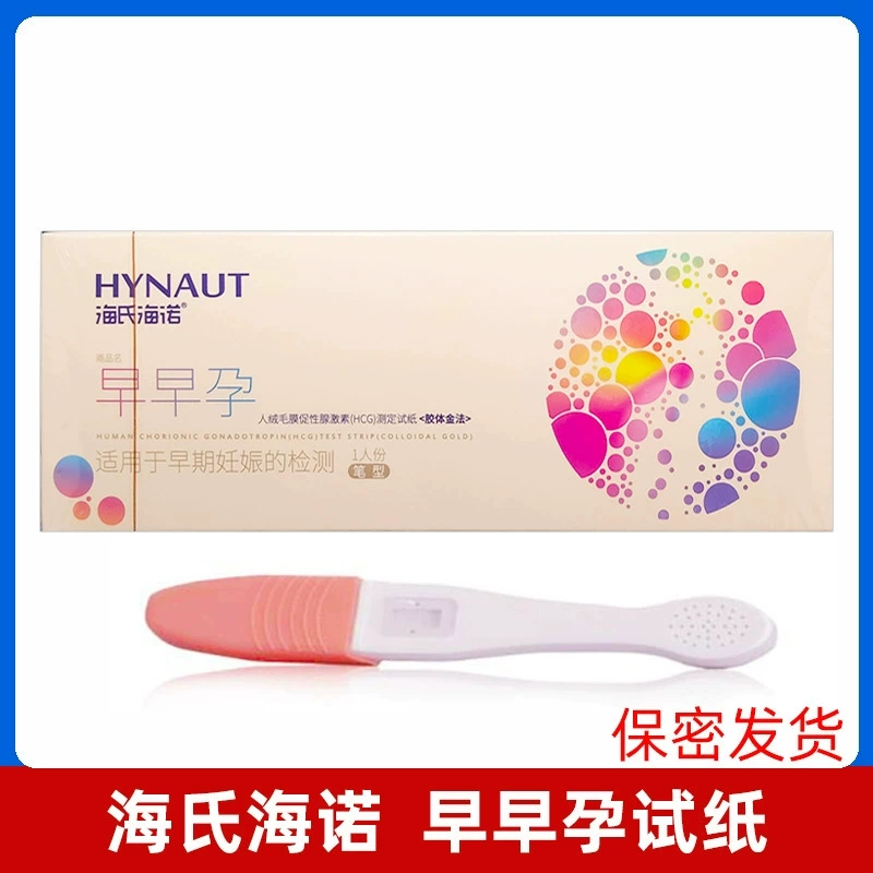 Hai Hinuo ранняя беременность тест-полоска типа ручки 1 упакованная Hainuo ранняя беременность HCG тест-полоска типа