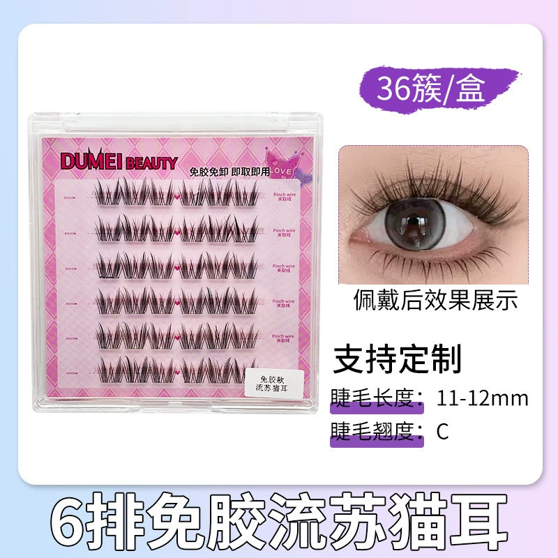 [Пеиндуйская косметика: наlashes потрясающая популяция, волк系 женский коллектив, ленты, солнцевидная ресница оптом]