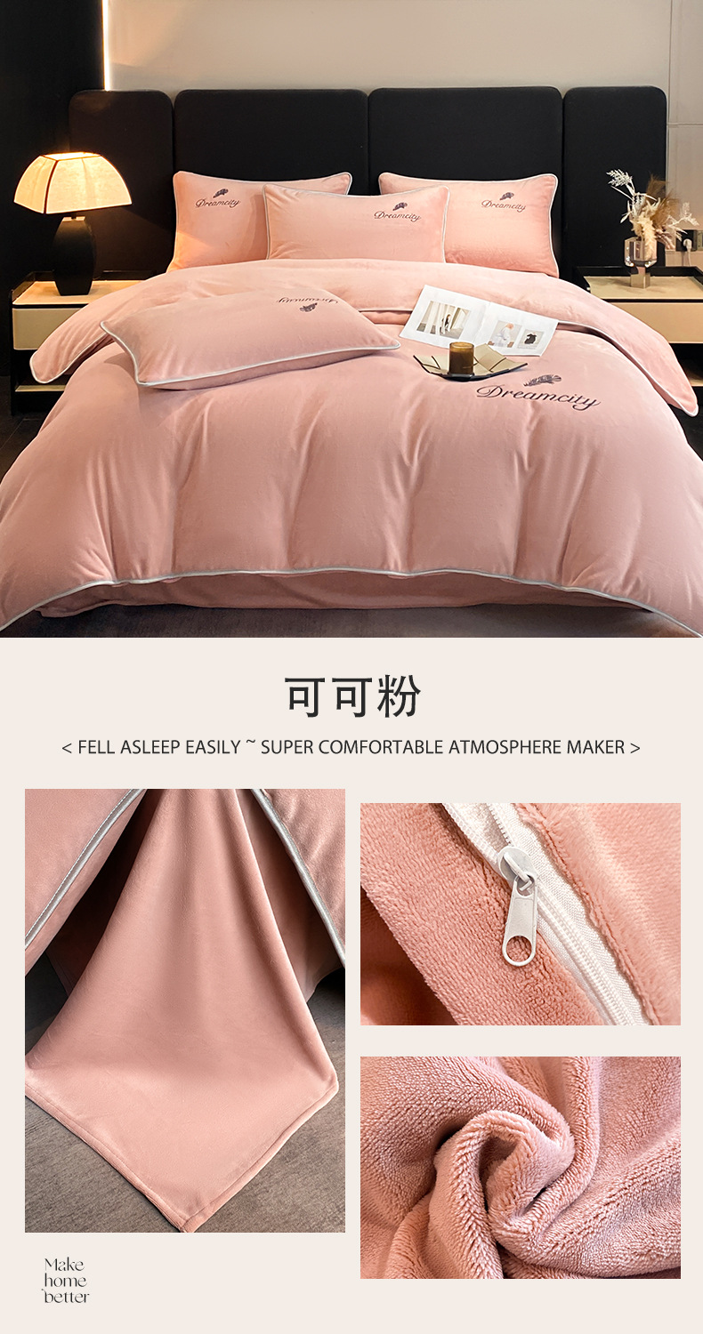 ミルクフリース寝具4点セット・AB面両面ふわふわ／冬用・キングサイズ