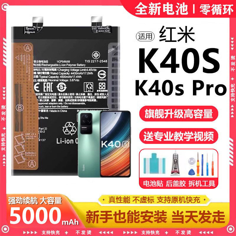 Brand new battery suitable for Redmi K40S, BP49, large-capacity for mobile phones, original and authentic enhanced version for Redmi K40SPRO