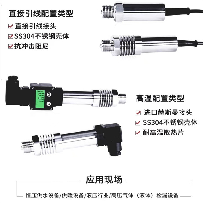 ɢѹˮѹ4-20mAˮҺѹѹѹ