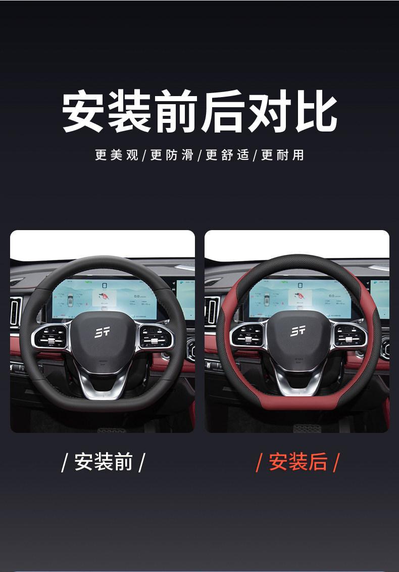 Jietu x70 steering wheel cover x70plus x70L x90 Traveler Plus/Freelander 7/Shanhai L7plus