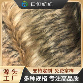 工厂供应貉子毛毛绒面料 玩具服装家纺毛绒面料批发销售