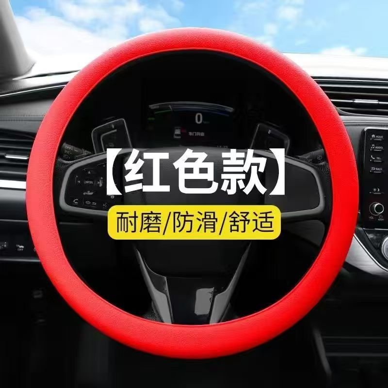 硅胶方向盘套汽车通用D形 圆形通方向盘四季通用车载方向盘把套|undefined