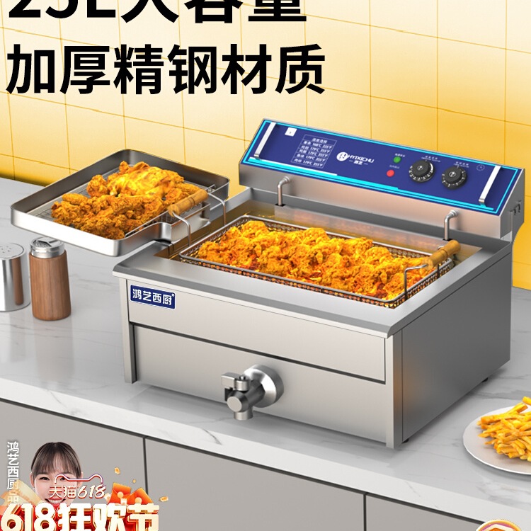 包邮电炸炉商用大容量油炸锅自动控温电炸锅单缸双缸炸串炸鸡专用