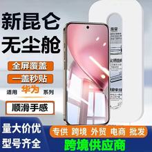 ���û�ΪMate80�޳��ָֻ�ĤPura70��ָ��Nova14�ֻ�Ĥ��ҫmagic8