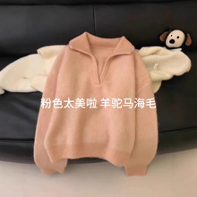 温柔奶fufu粉色V领毛衣女秋冬宽松慵懒风外穿套头针织上衣均码