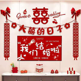 简约婚房电视墙结婚布置男方女客厅电视背景墙喜字拉花套装结婚