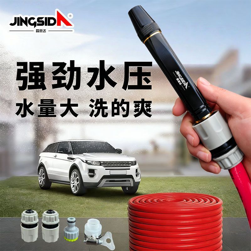 New High-Pressure Powerful Water Gun Nozzle 4-Point Hose Car Wash Tool with Built-In Pressure Booster for Garden and Home Use
