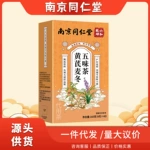 南京同仁堂黄芪麦冬五味茶包黄芪麦冬五味子养生茶饮现货批发代发