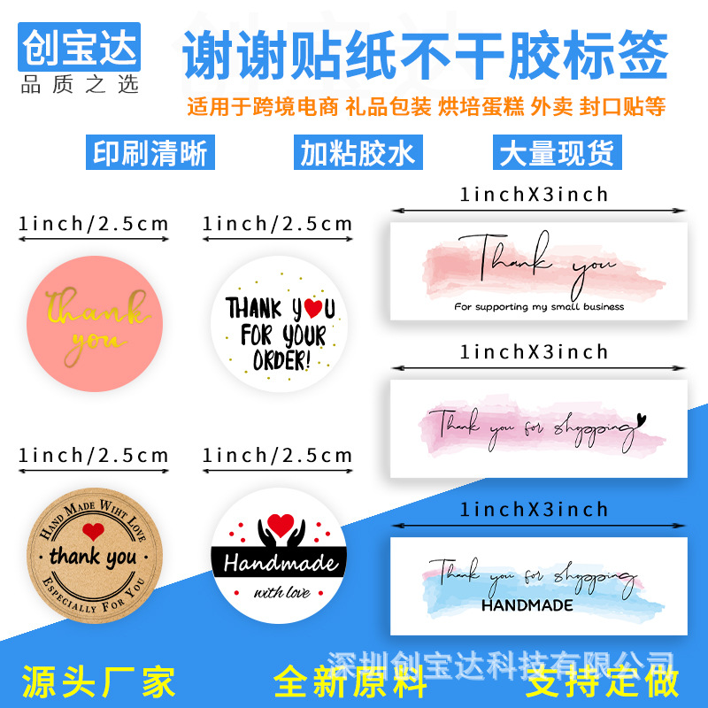 лл��ֽ���ɽ���ǩ ��ɫ�����ŷ���  Բ��thank you��װ��л��ֽ