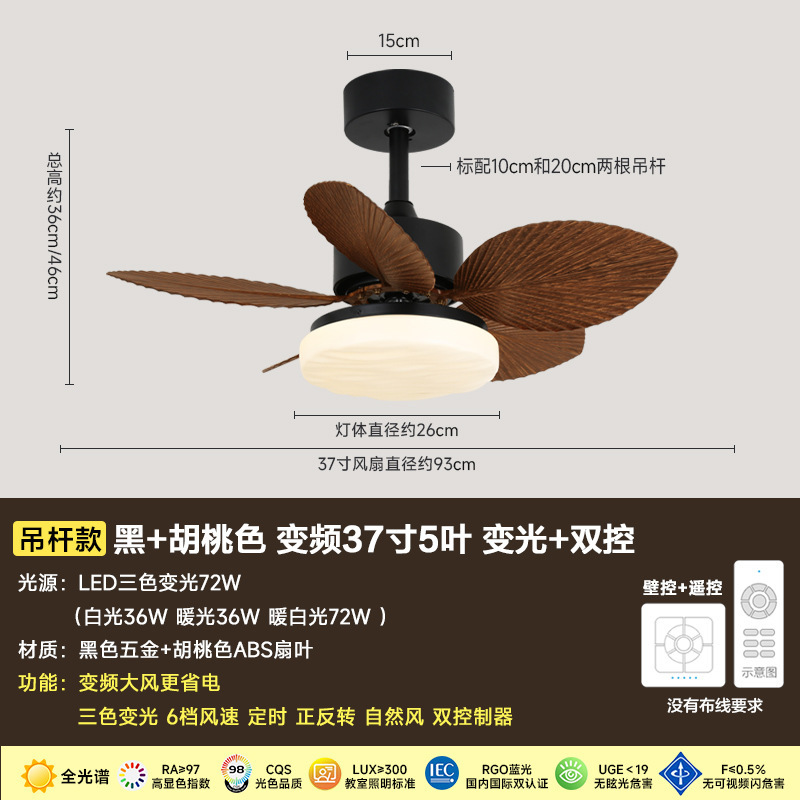 奥宏中古風吊り扇灯レストラン寝室インバーターミニファンカフェ黒レトロ扇風機灯|undefined