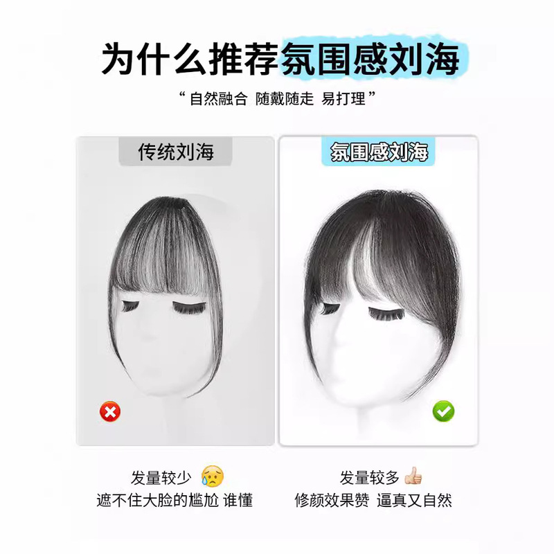 真髪小千代偽前髪自然夏ネット赤フランス風空気前髪かつら女額かつら前髪|undefined