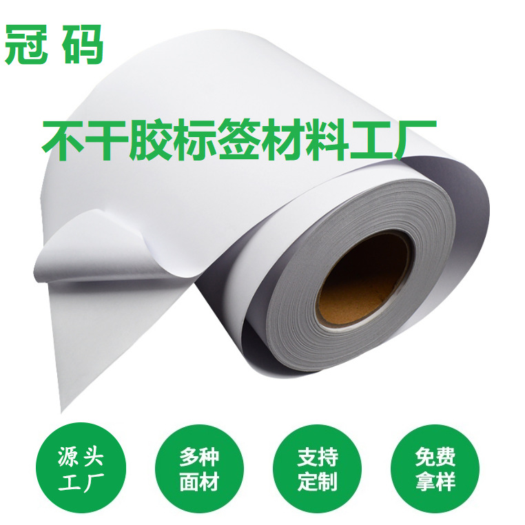 超强PET不干胶标签耐高温150℃餐盒贴防水防油不翘边适用蒸煮