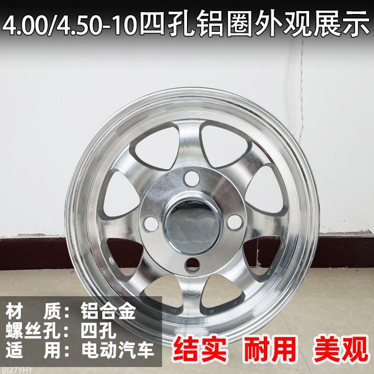 Positive new tire 4.50-10 vacuum tire 450-10 rim 8-layer electric three-wheel four-wheel scooter tire