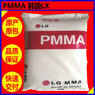 Pmma Lg Chemical If850 High Flow Injection Molding Grade [Thin-Wall Products Are Impact-Resistant and Highly Transparent]