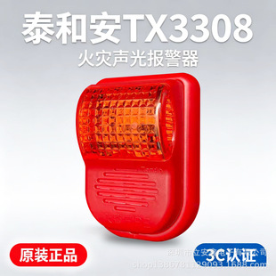 ̩�Ͱ������TX3308����⾯���� �ľ��� ��Ӿ��aȫ�¬F؛