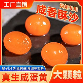 咸蛋类;皮蛋类;蛋黄类