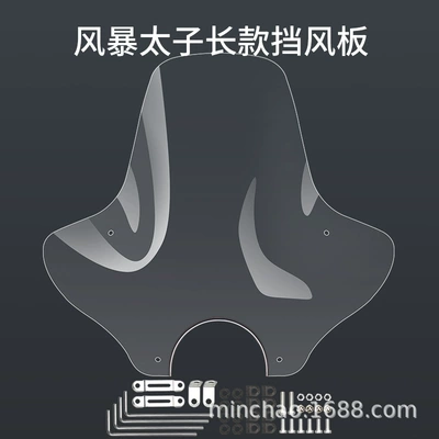 Suitable for Suzuki Storm Prince 125/150 Motorcycle Front Windshield Windshield Pc Hd Long Style (Motorcycle front windshield) - windshield-pc-windshield-storm-prince-long-style