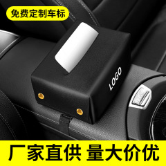 車のティッシュの箱は日よけの板の背もたれの手すりの箱を掛けます。