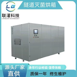 生产厂家全自动红外线隧道灭菌烘干箱 网带高温杀菌干燥箱