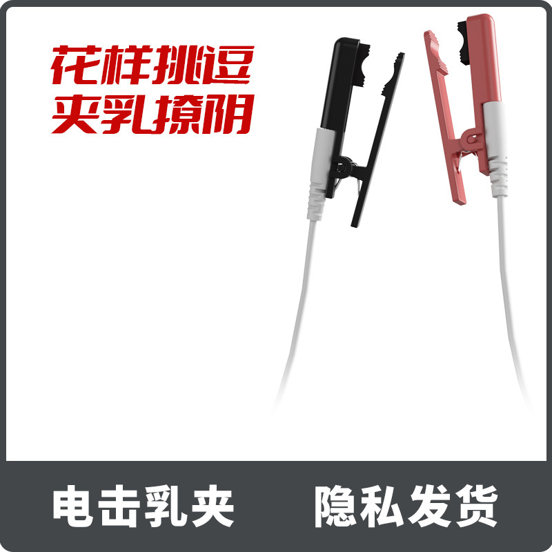 브레스트 클램프 [검정색과 빨간색]