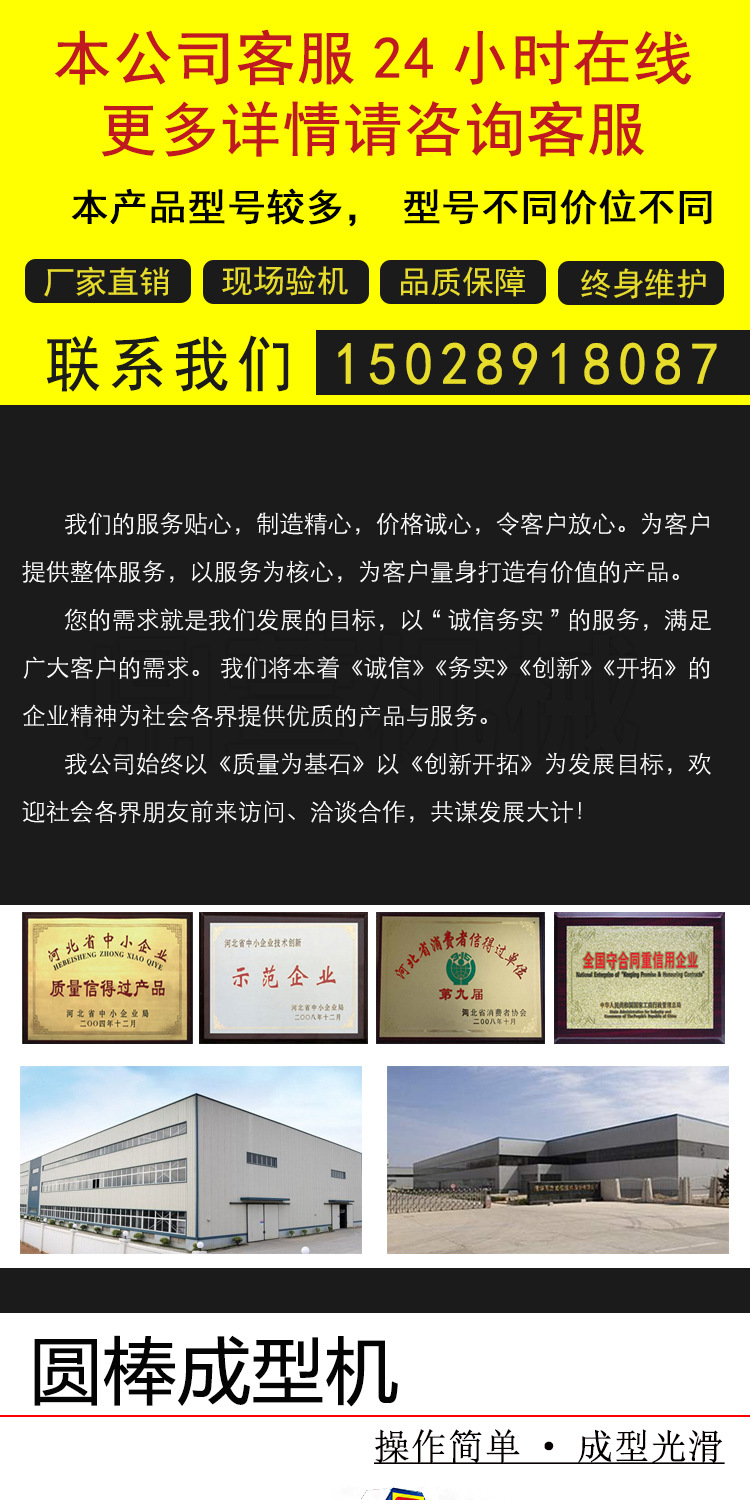 圆棒机长图字体修改-恢复的_01.jpg