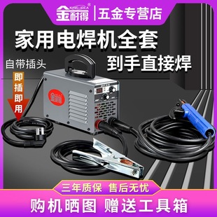 Jinnai 315 small mini welding machine 220v household pure copper 380v industrial big brand welding artifact