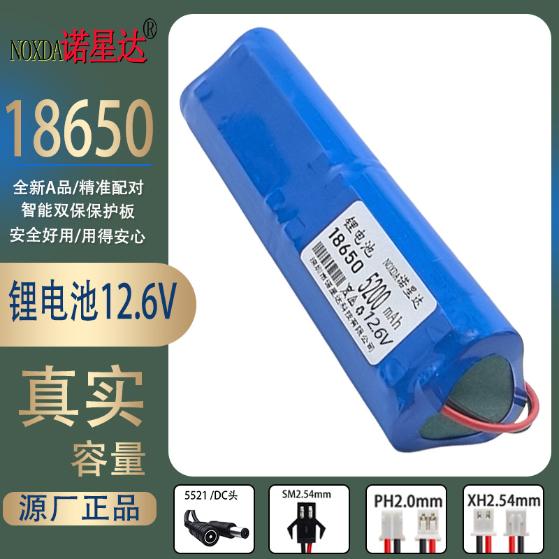 18650电池11.1V筋膜枪3串2并12手棒灯补光灯蓝牙音响监控风扇电池