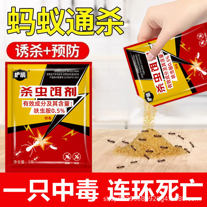アリよけ剤、アリ駆除用ベイト、アリ駆除用加工品、ゴキブリ駆除用ゴキブリ駆除剤、アリ駆除用剤、全巣、全鍋メーカー卸売|undefined