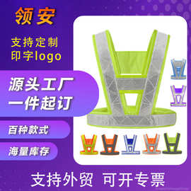 反光背心v形背带工字型工地施工劳保荧光安全马甲印字logo工装