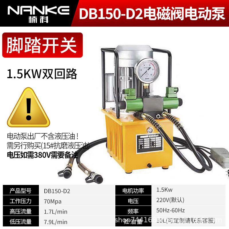 Bomba hidráulica eléctrica Bomba eléctrica de doble paso Bomba eléctrica Solenoide Bomba eléctrica Bomba hidráulica 700A Estación de bombeo hidráulico