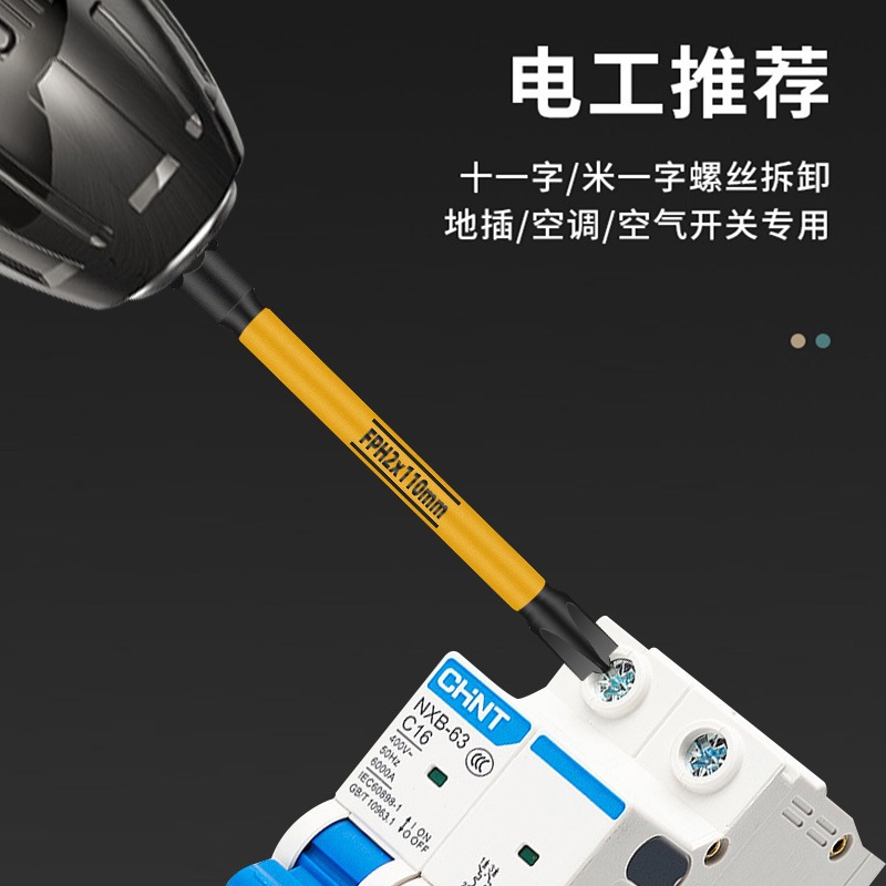 Destornillador eléctrico especial Destornillador de 11 palabras fuerte magnético antideslizante panel de interruptor de aire de toma Traje de herramienta de Apertura de aire