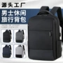 商务大容量旅行男士双肩包