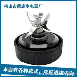 搅拌机榨汁机16oz可替换刀片Nutri Ninja BL660 BL740刀架6齿刀座