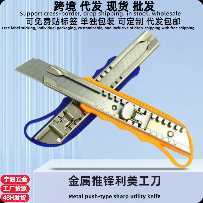 厂家批发特大号美工刀18mm重型加厚多用途裁纸刀工具刀割刀壁纸刀