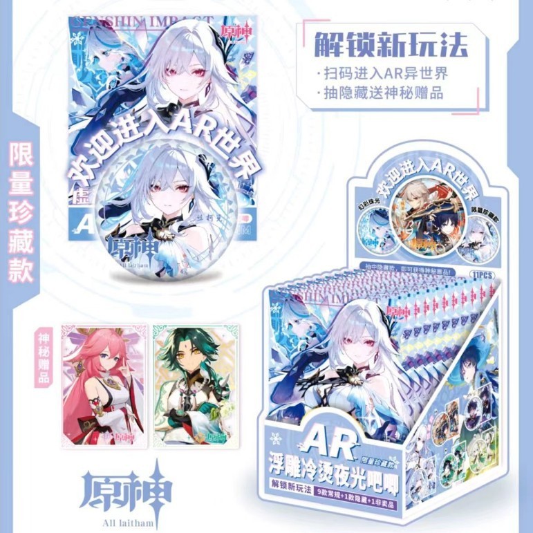 AT爆款AR黑科技9常规款+1隐藏款+AR特效+3D浮雕炫彩盲抽吧唧二次|undefined