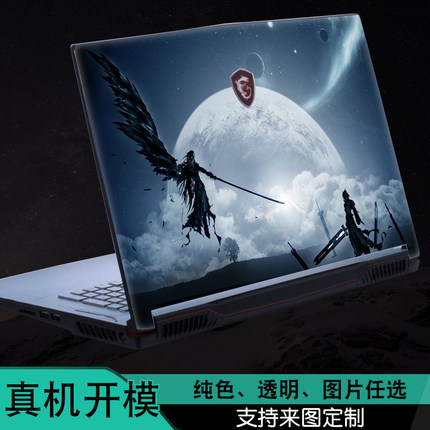 Suitable for Micro-Star Notebook sticker computer 15.6 inch shell protective film colorful body film