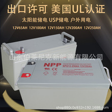 太阳能路灯胶体蓄电池12v100ah免维护250ah大容量光伏带引线 厂家