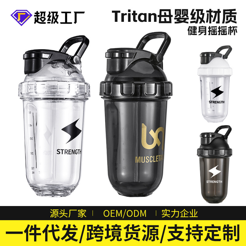 Cross-Border Direct Supply Manufacturer Direct Sales Internet Celebrity Hot-Selling Ins Plastic Cup Milkshake Protein Powder Cup Portable Sports Shaker Cup