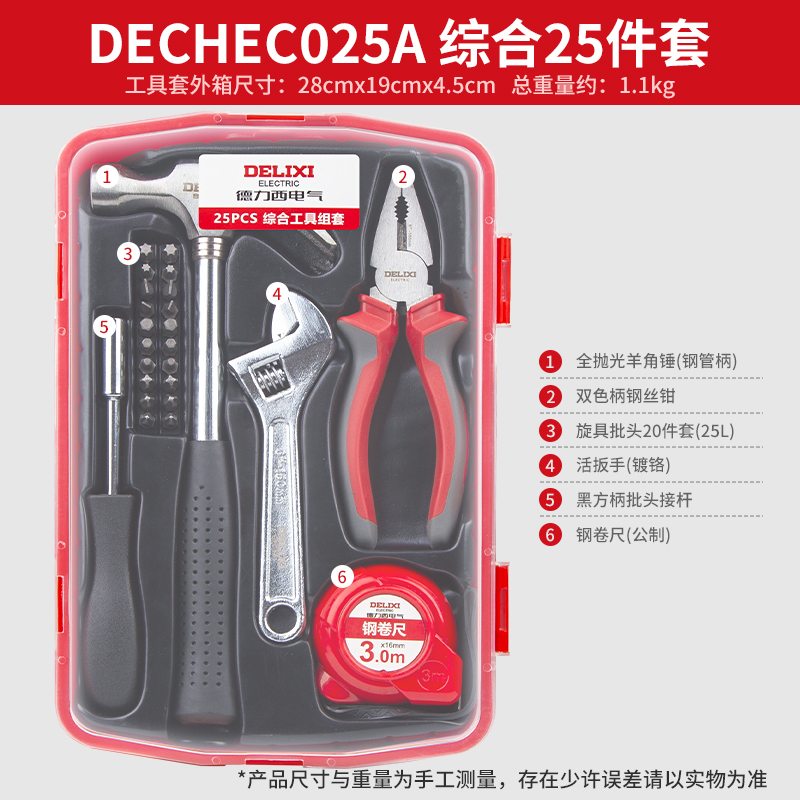 Kit de herramientas eléctricas de Desi, conjunto de herramientas de hardware de mantenimiento de agua y electricidad doméstica multifuncional.